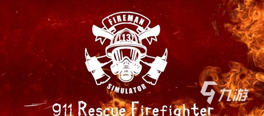 消防车模拟器灭火游戏攻略(消防车模拟器中文版下载)